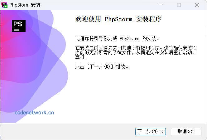 JetBrains PhpStorm 2025.3.4高级版|思创源码网