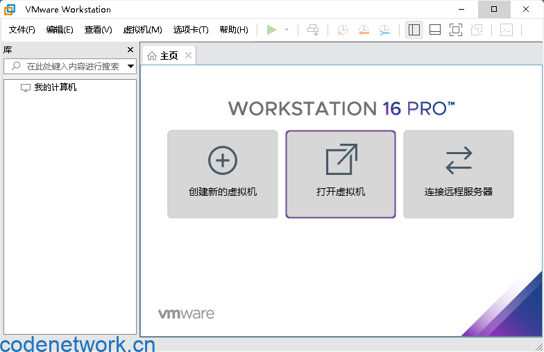 VMware虚拟机软件 25H2中文精简版-趣奇资源网-第4张图片 VMware虚拟机软件 25H2中文精简版-趣奇资源网-第4张图片