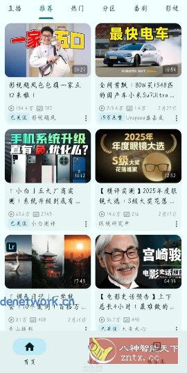 PiliPlus 第三方哔哩哔哩2.0.1|思创源码网