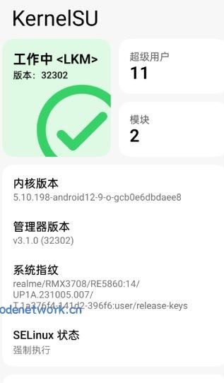 KernelSU 安卓内核级Root管理器v3.2.4-50|思创源码网