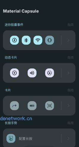 Material Capsule Pro 灵动岛v9.8 专业版|思创源码网