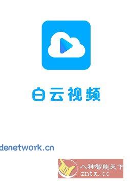 云朵视频3.4.1纯净版|思创源码网