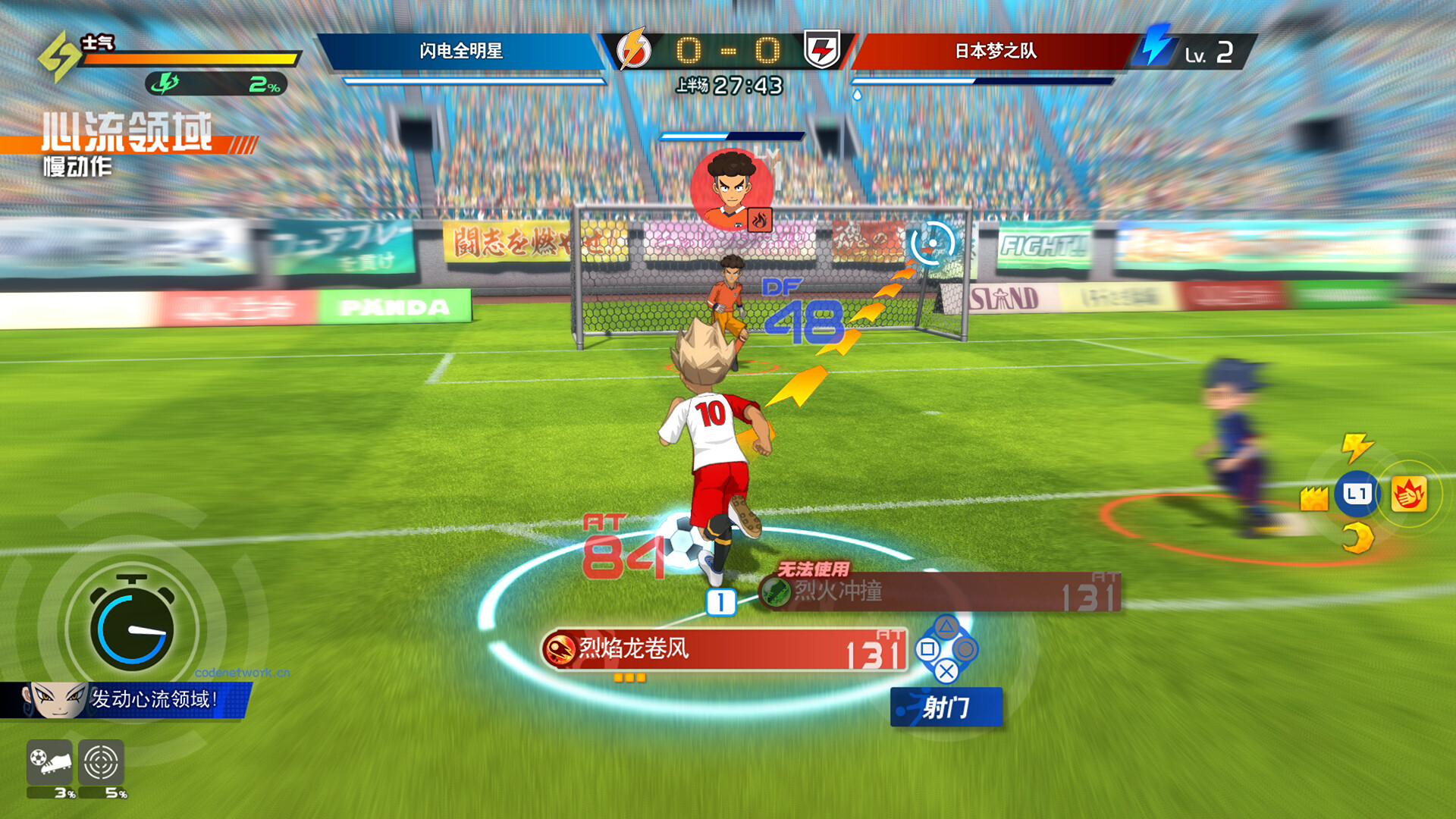 闪电十一人 英雄们的胜利之路/INAZUMA ELEVEN: Victory Roa 版本更新