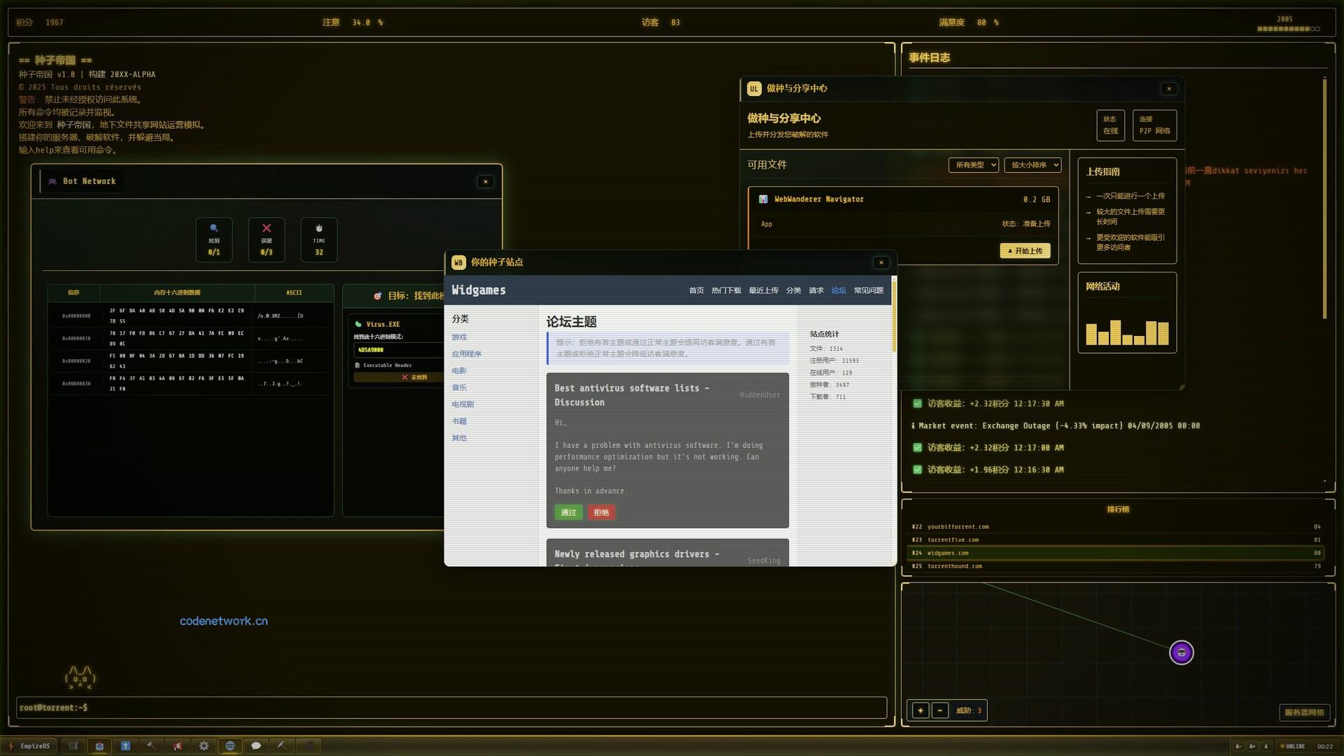 种子帝国/Torrent Empire