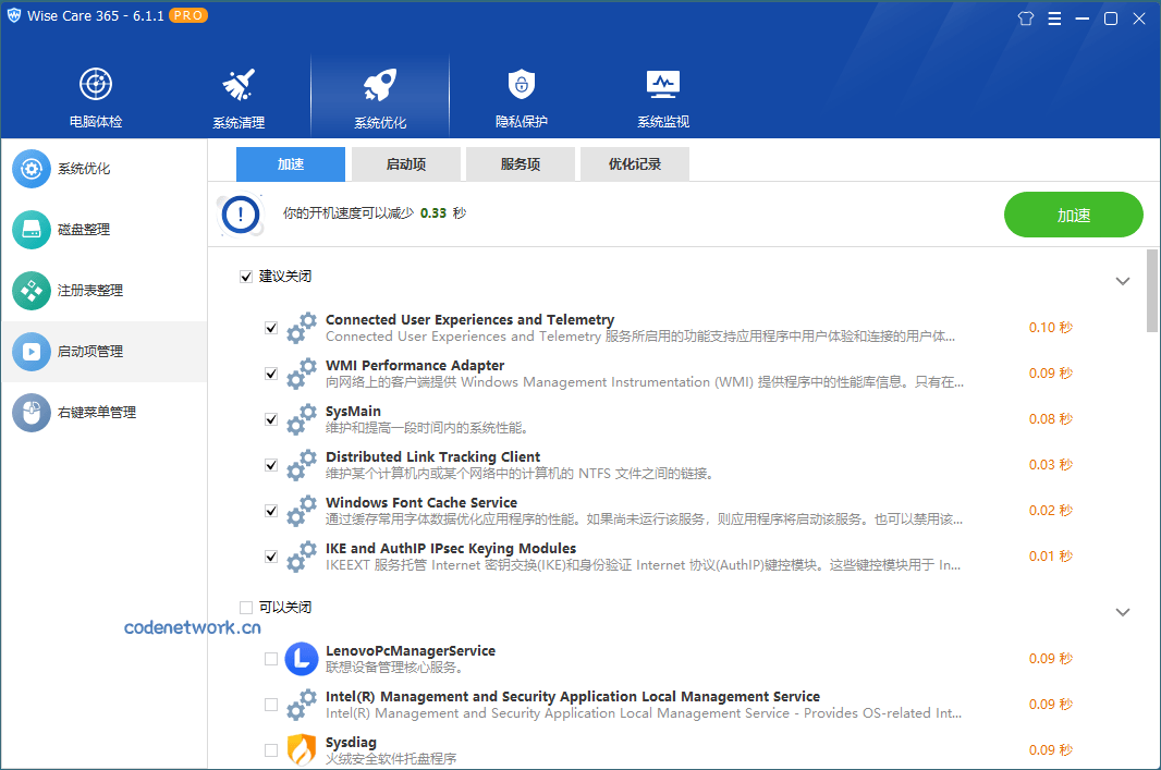 Wise Care 365 PRO v7.3.3特别版