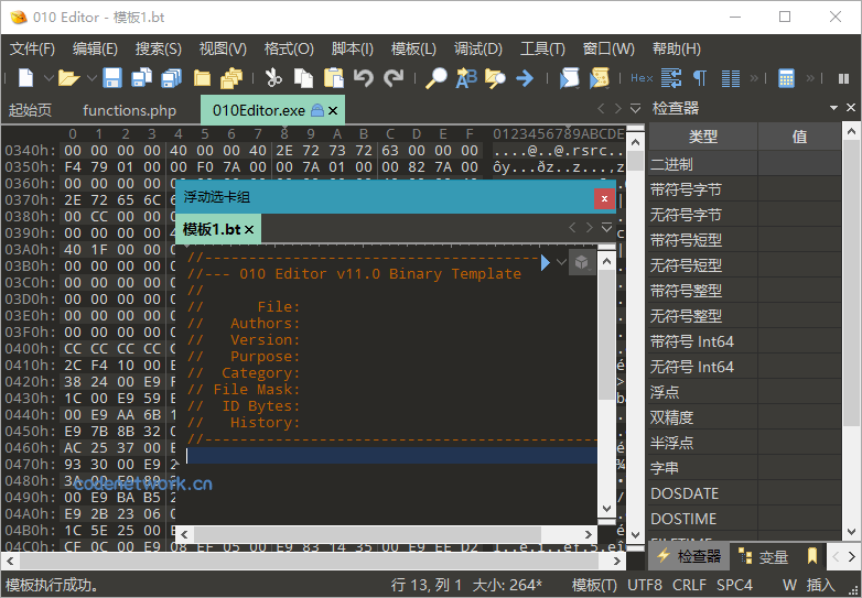 十六进制编辑器010 Editor v16.0.3汉化绿色版|思创源码网