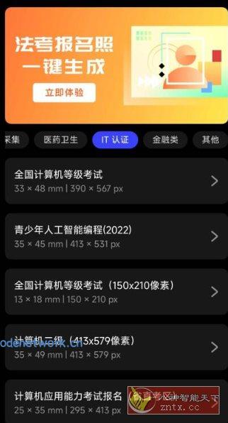 光影证件照v1.0.4免费版|思创源码网