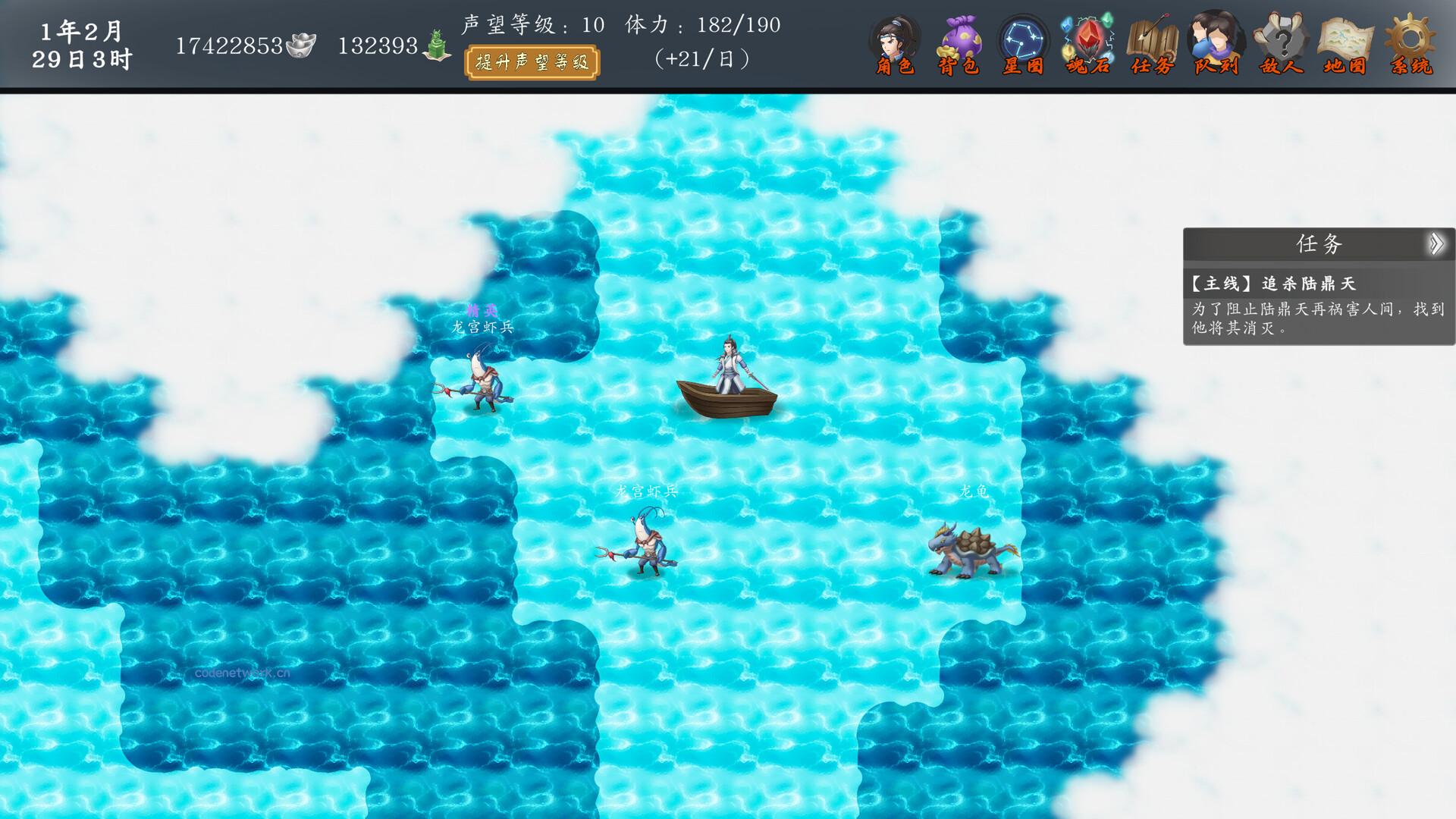 神魔决之江湖行 神魔决之江湖行