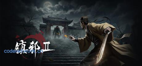 《镇邪+镇邪2》中文版 《镇邪+镇邪2》中文版