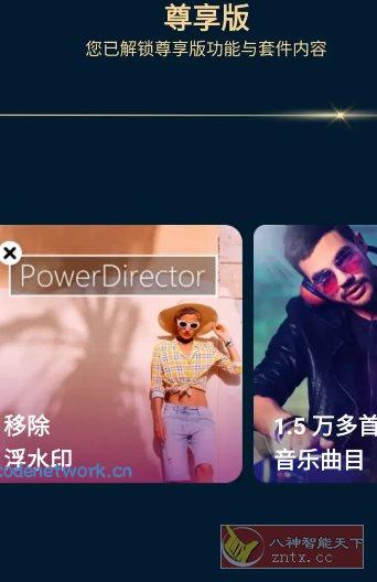 PowerDirector威力导演v15.9.1 b2512081高级版|思创源码网