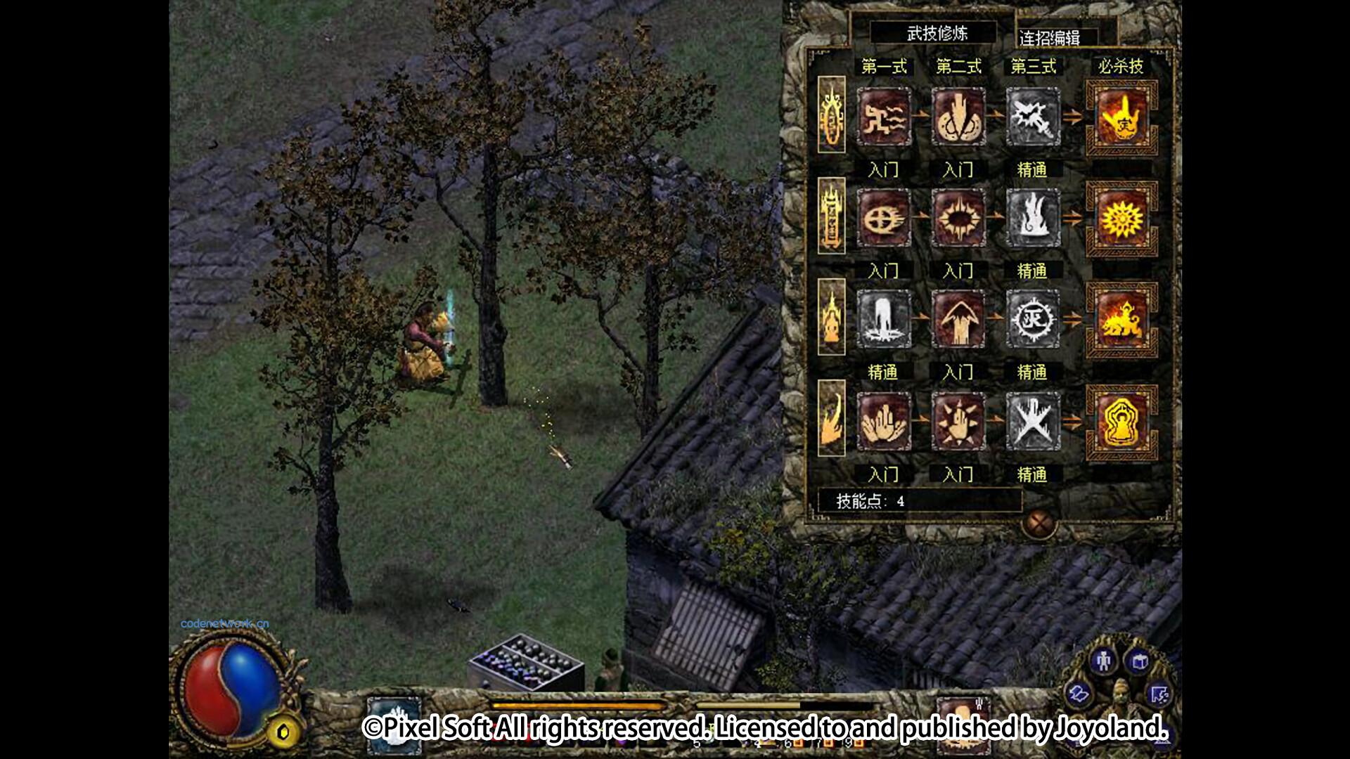 刀剑封魔录外传:上古传说/Blade & Sword 2: Ancient Legend 刀剑封魔录外传:上古传说/Blade & Sword 2: Ancient Legend