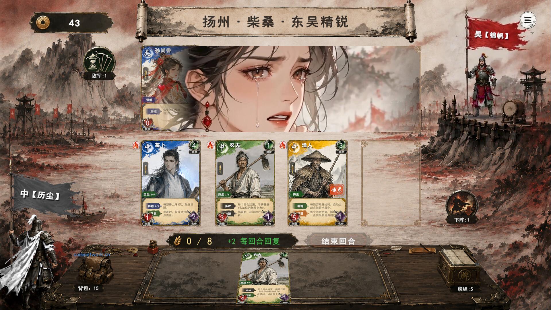 三国义/Three Kingdoms:Yi