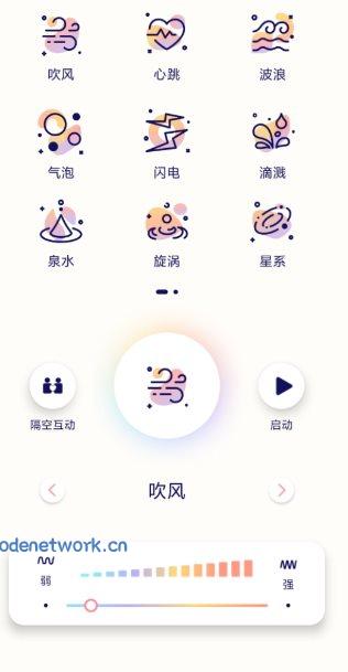 隔空按摩1.12.06122522高级版|思创源码网