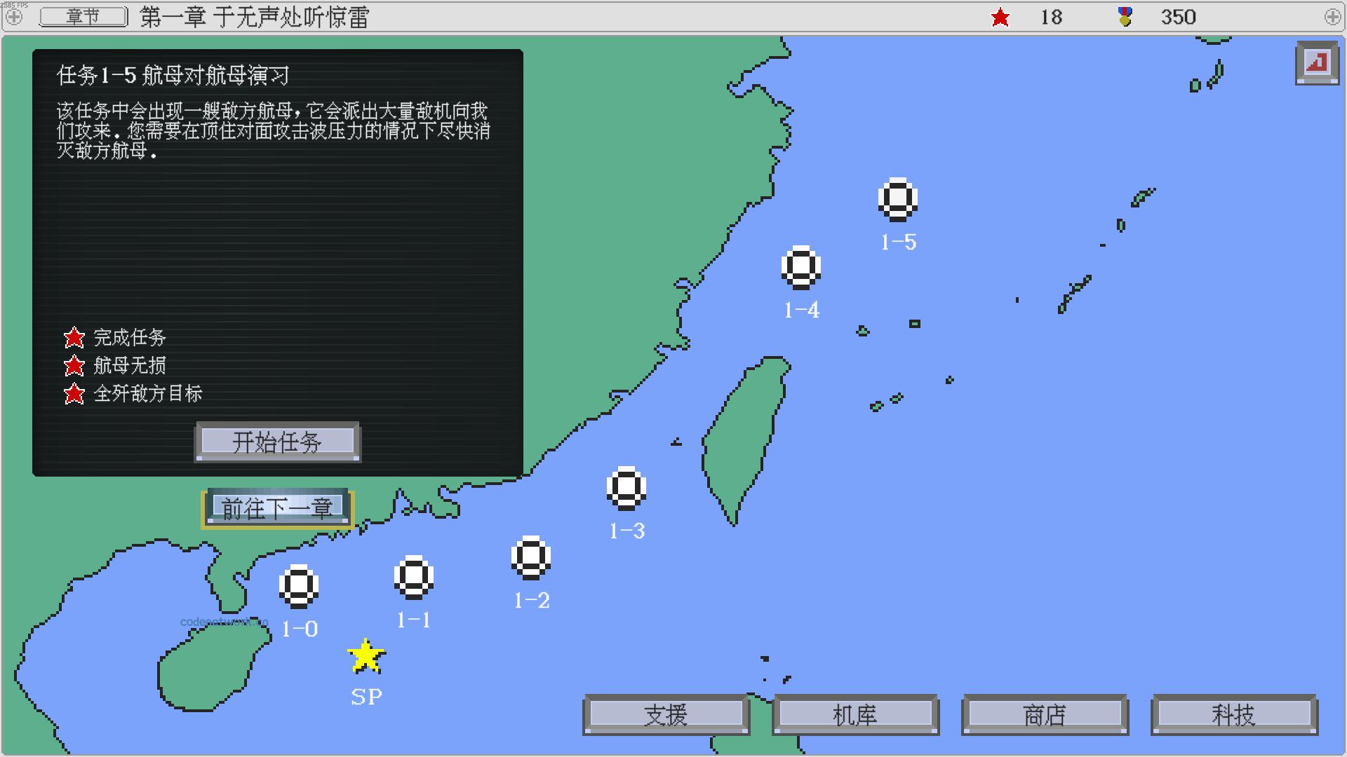 出击!福建舰/FuJianStrike|思创源码网