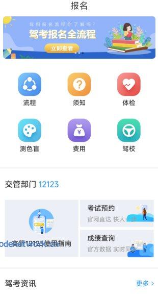 摩托车驾考5.4.2高级版|思创源码网