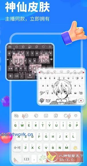 KK键盘v3.8.5.11560高级版|思创源码网