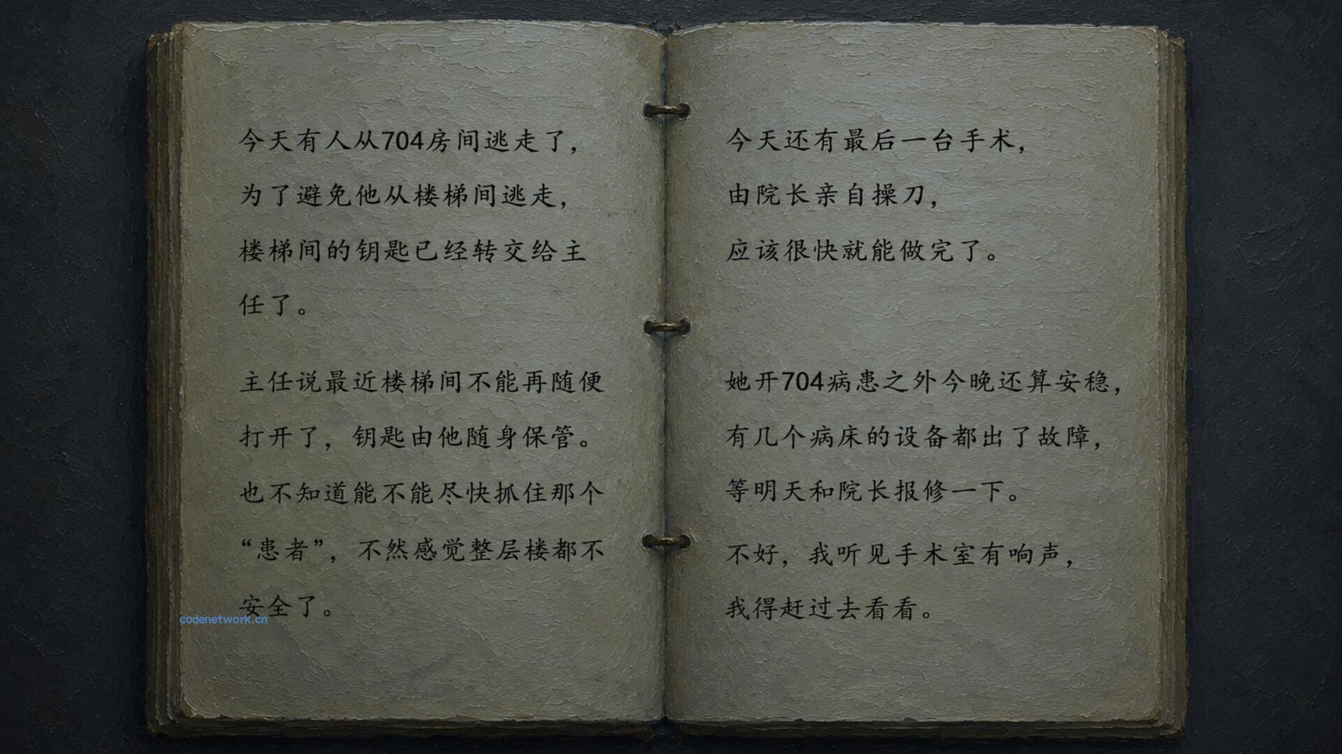 701病房 新游发布