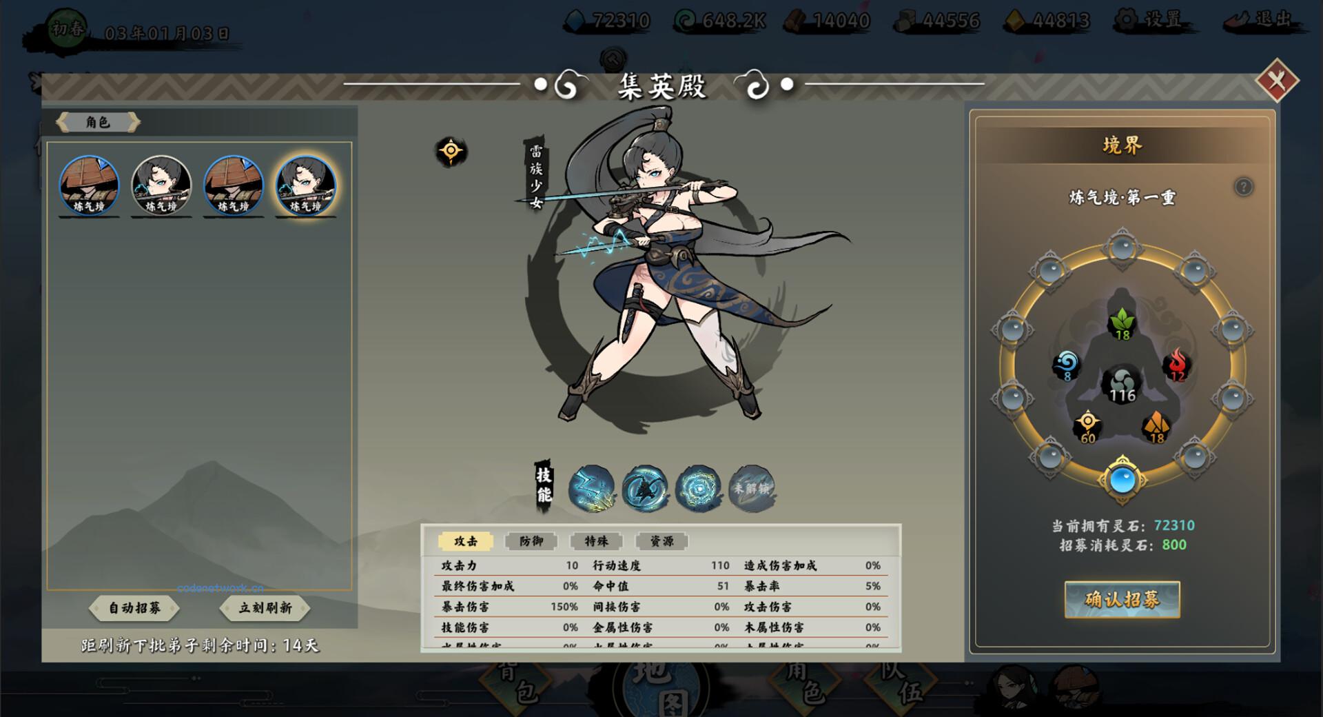 无休仙途/EndlessJourney 无休仙途/EndlessJourney