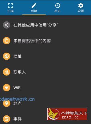 QRbot Pro QR码扫描仪v3.3.5高级版|思创源码网