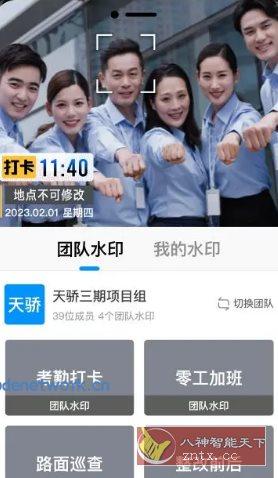 Timemark 今日水印相机国际版v4.1.48.0高级版|思创源码网