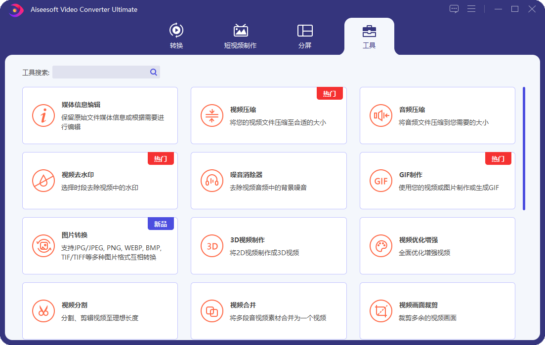 Aiseesoft Video Converter v10.9.8|思创源码网