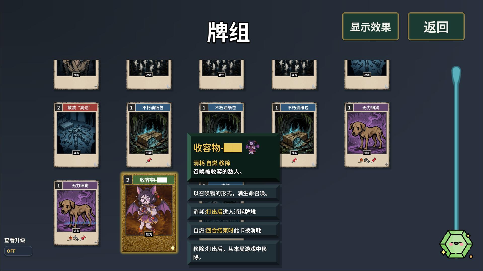 难蚌尖塔/Meme Cards: Chaos Deck 新游发布|思创源码网