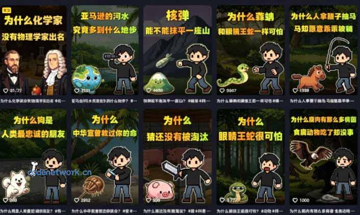 卡通类科普内容制作速成课，兼具专业性与趣味性，低门槛入局持续产出稳拿平台伙伴计划+精选独家收益|思创源码网