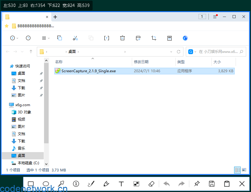 ScreenCapture v2.3.0单文件版|思创源码网