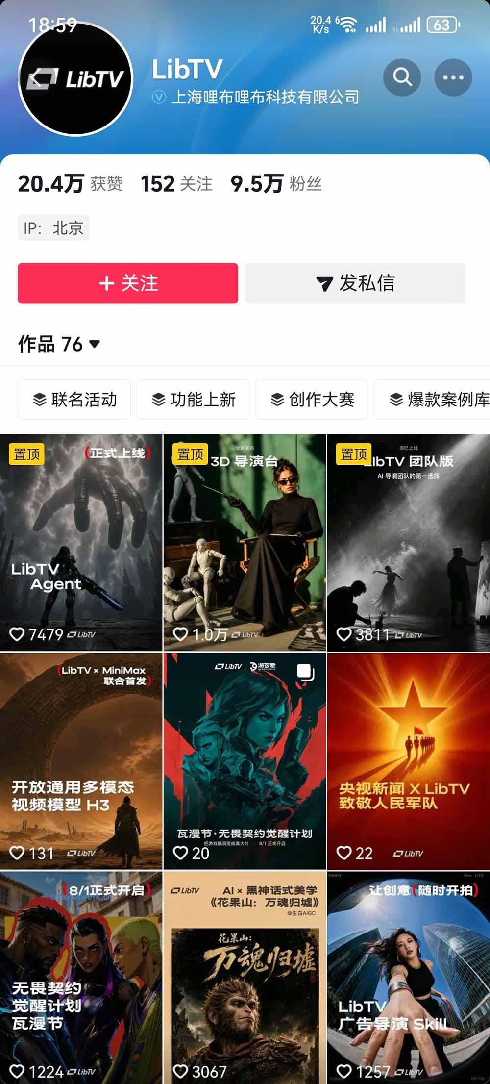 告别低效手动剪辑！LibTV AI短剧入门到精通，小说转剧本方法，故事板打斗特效一站式搞定玄幻短剧制作|思创源码网