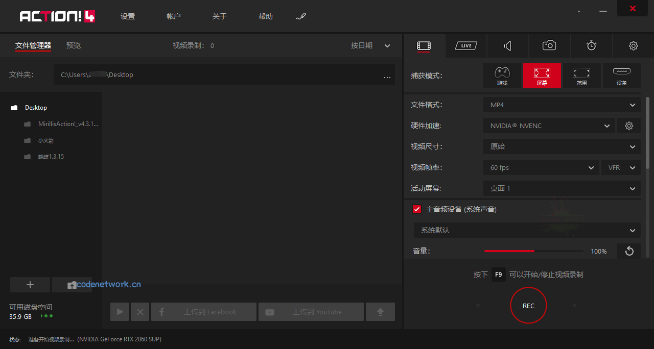屏幕录像Mirillis Action v4.47.0绿色高级版|思创源码网