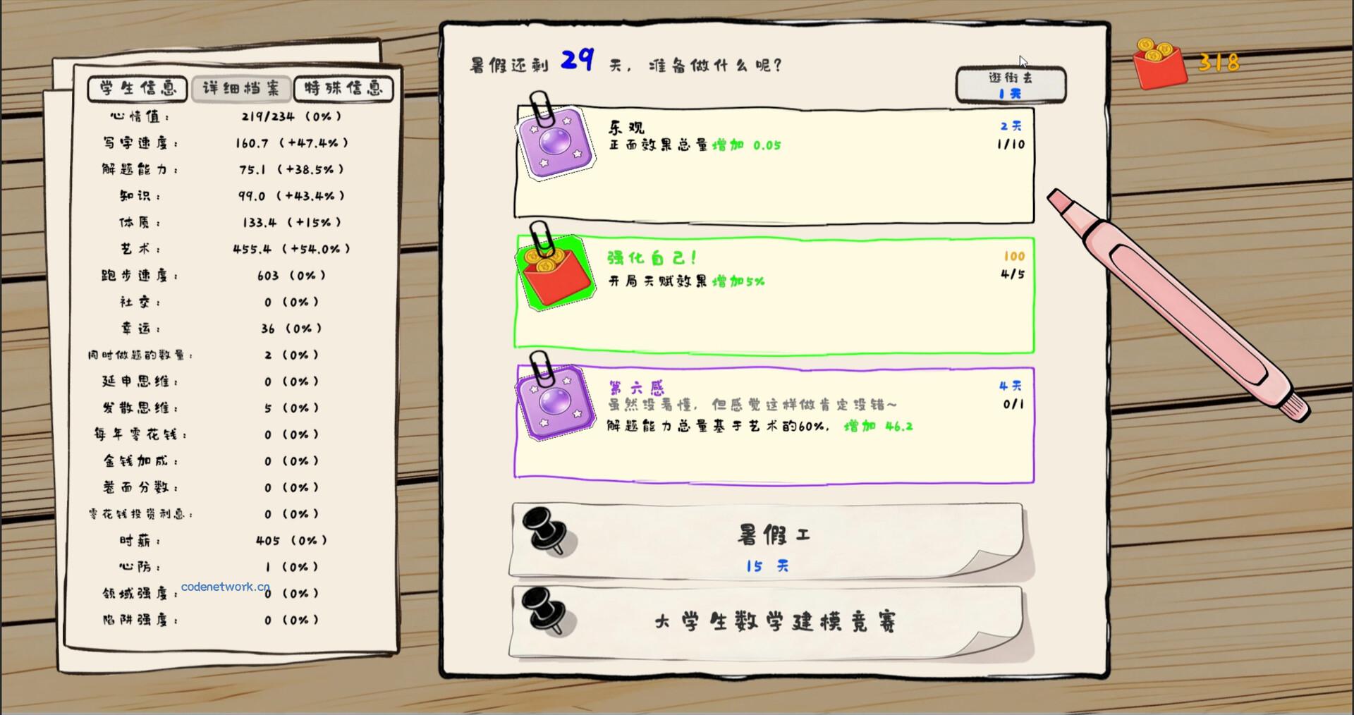 我是卷王/king of exams