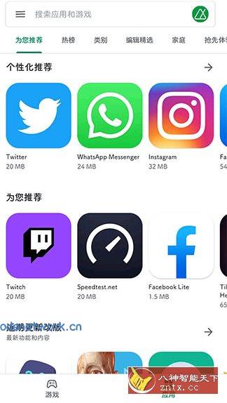 Google Play Store 谷歌商店50.4.18-31|思创源码网