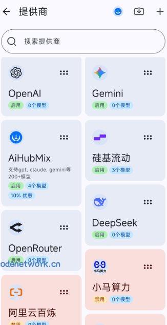 RikkaHub 聚合顶尖AI大模型v2.1.3|思创源码网
