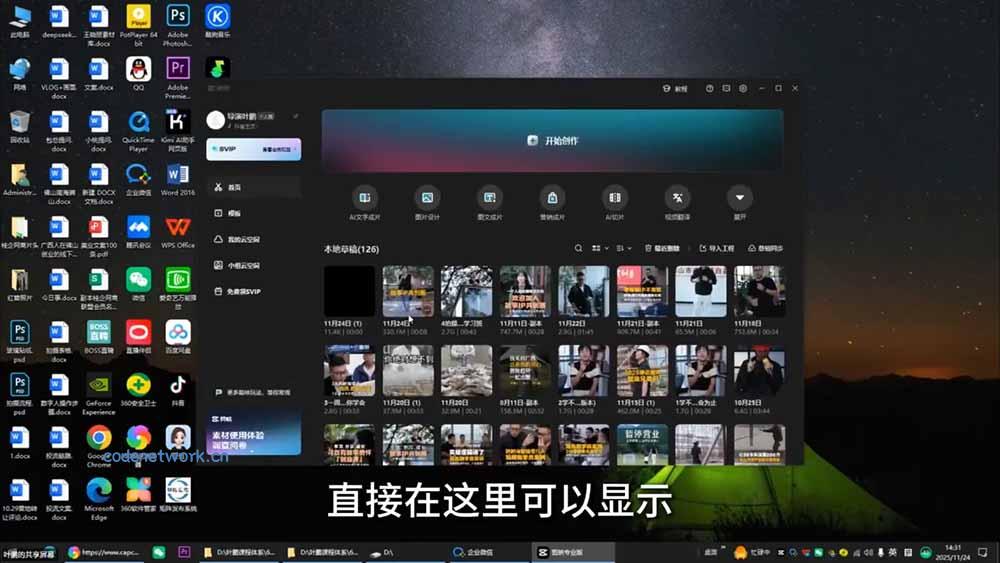 故事IP剪辑实战｜零基础全能创作课程，解锁多赛道拍摄剪辑技巧，轻松打造个人优质IP内容|思创源码网