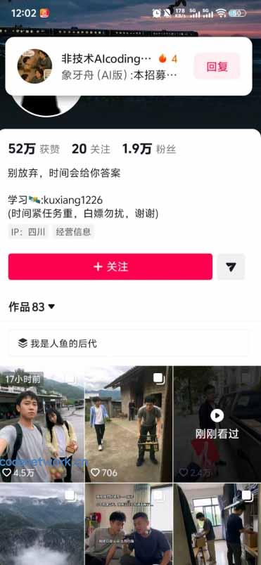 外面卖188的抖音AI伪记录片赛道掘金全攻略；从选题到发布十一大环节拆解，零基础也能做出高流量真实感内容|思创源码网