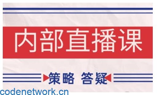鹿鼎山系列内部课程(更新2025年6月)专注缠论教学，行情分析、学习答疑、机会提示、实操讲解|思创源码网