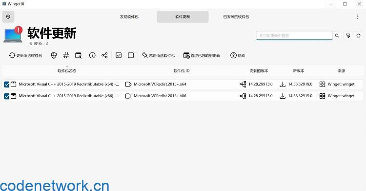 UniGetUI软件包下载工具v3.3.0|思创源码网