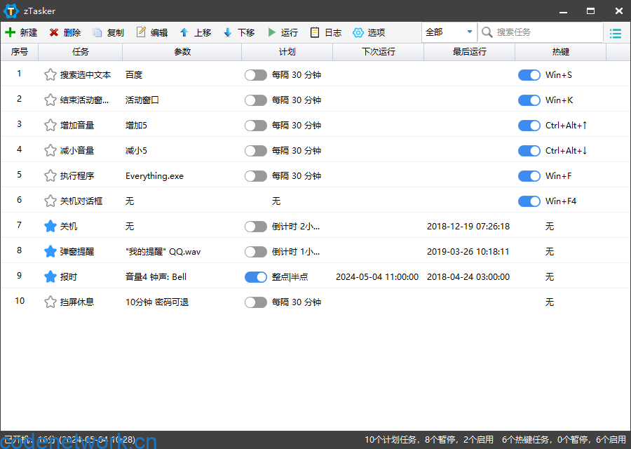 zTasker v2.2.2一键定时自动化任务|思创源码网