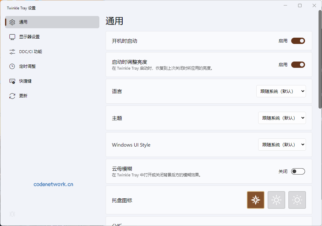 Twinkle Tray多屏亮度调节v1.17.2绿色版|思创源码网