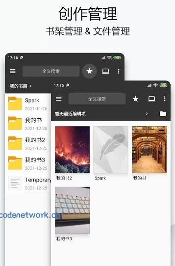 Lite Writer轻羽写作 v1.101.4专业版|思创源码网