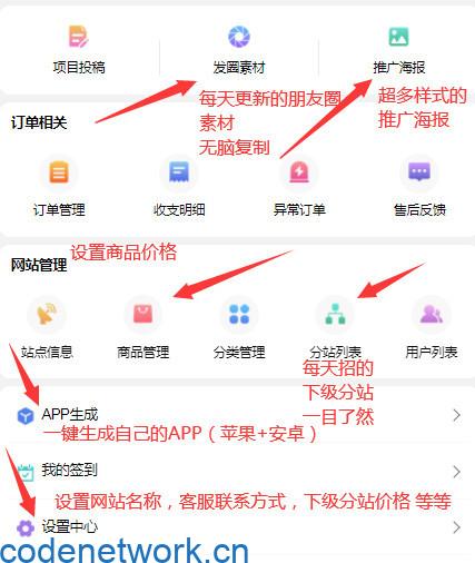 加盟知识付费，实测试一天1000到5000+真实靠谱+长期项目(可搭建同款)插图8