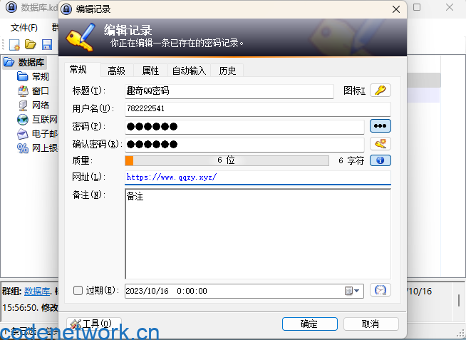开源密码管理KeePass v2.59.0|思创源码网
