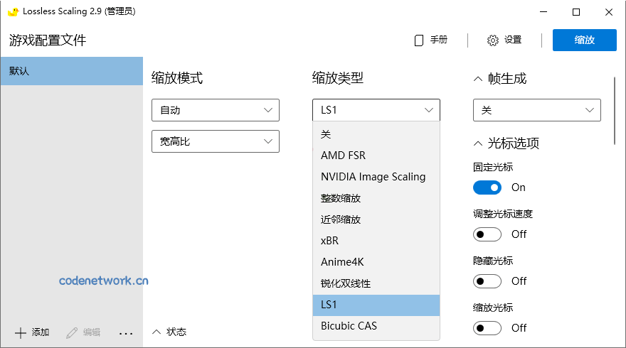 小黄鸭Lossless Scaling 3.2.2绿色版|思创源码网