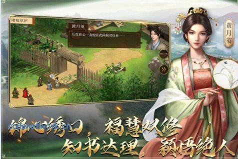 蜀汉传卧龙篇100.21.1纯净版★三国志经典战棋策略手游|思创源码网