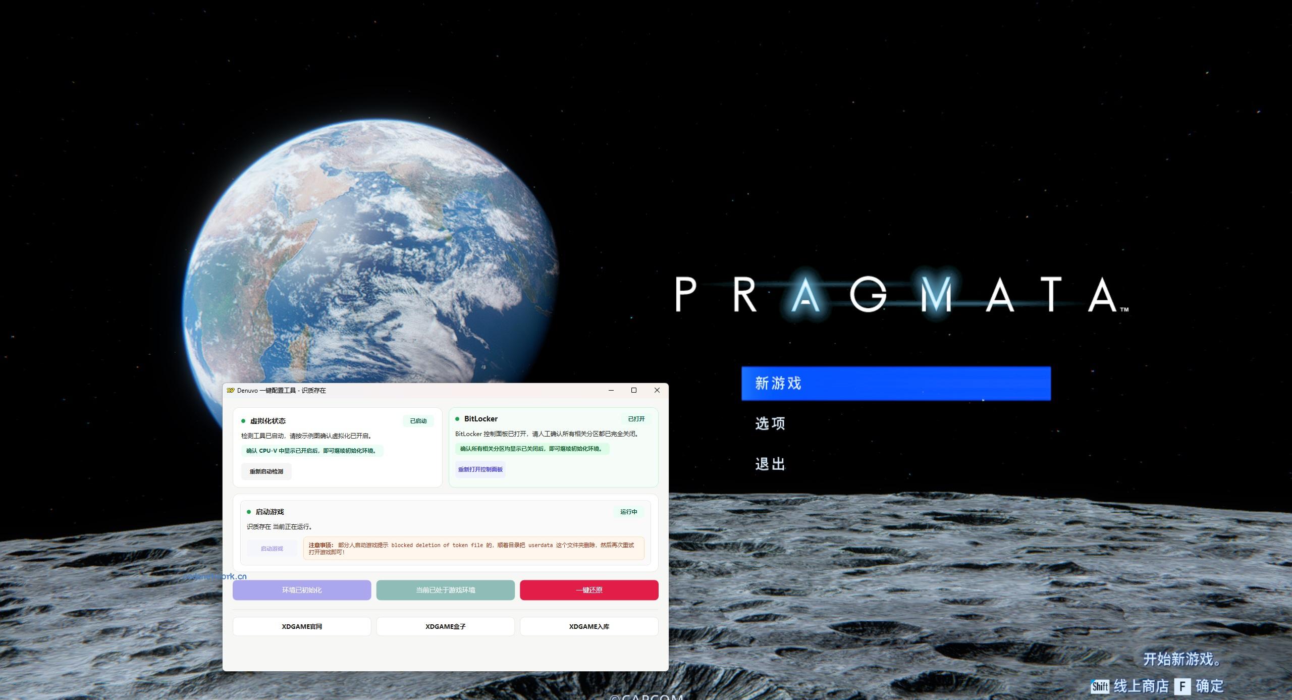 识质存在-虚拟机版/PRAGMATA HYPERVISOR 版本更新|思创源码网