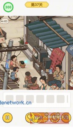 怀旧老物件猜猜看v1.0中文版 --充满年代感的益智解谜游戏|思创源码网