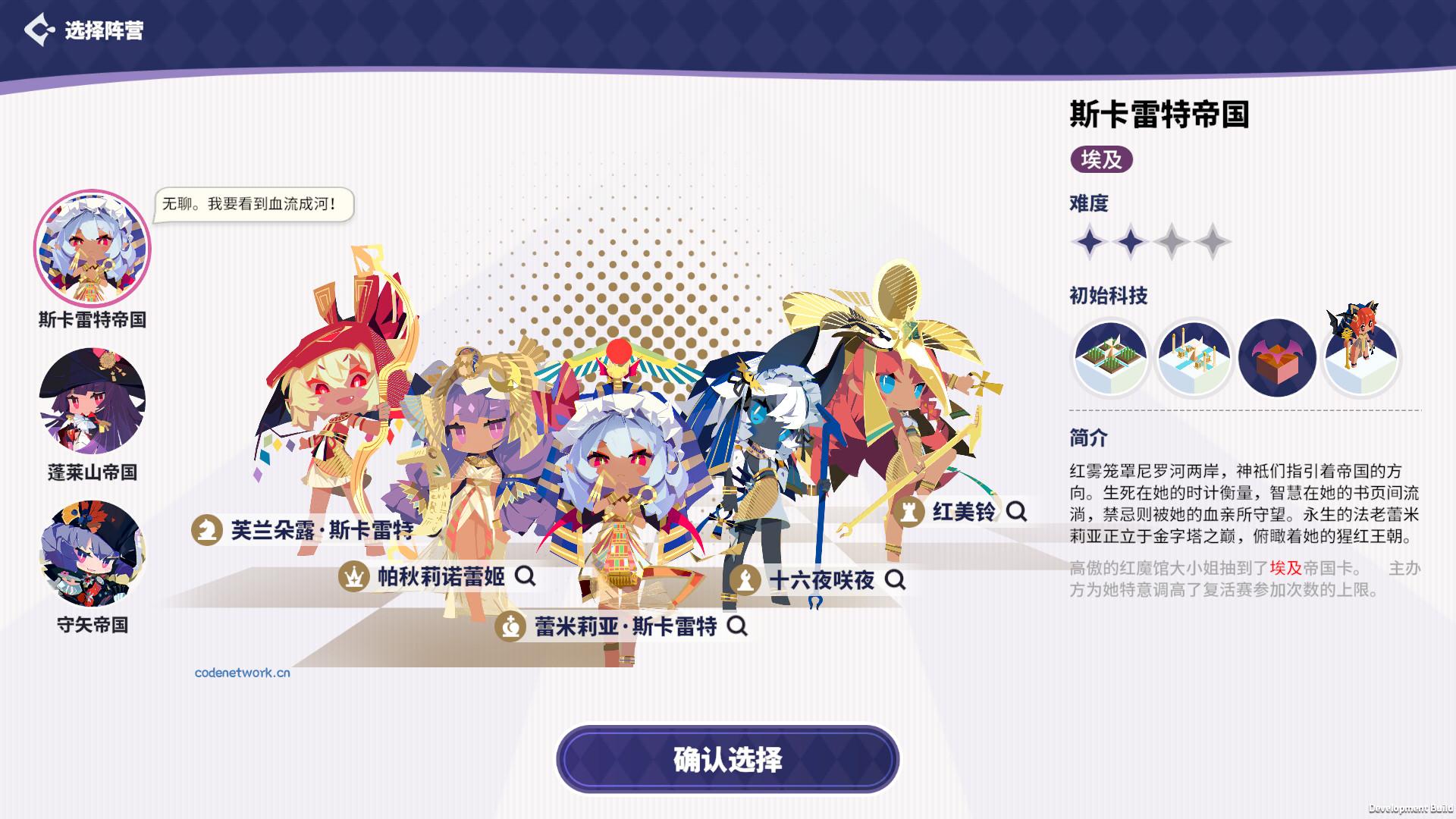 帝国幻想乡/TOHOTOPIA 版本更新|思创源码网