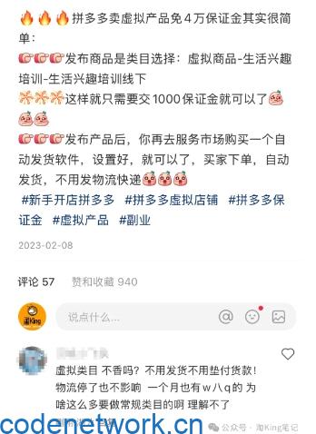 小红书虚拟电商课程2.0，每天兼职三小时，能月入过1W|思创源码网