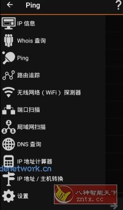 IP Tools IP工具v9.5.7高级版|思创源码网
