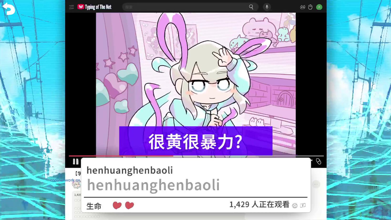 主播女孩重度依赖 网络梗打字通/NEEDY STREAMER OVERLOAD: Typing of The Net 主播女孩重度依赖 网络梗打字通/NEEDY STREAMER OVERLOAD: Typing of The Net